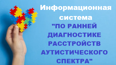 ИС РАС ИС РАС